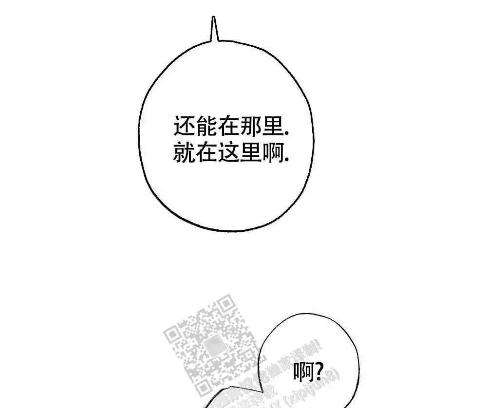 心胸宽阔漫画,第167话1图