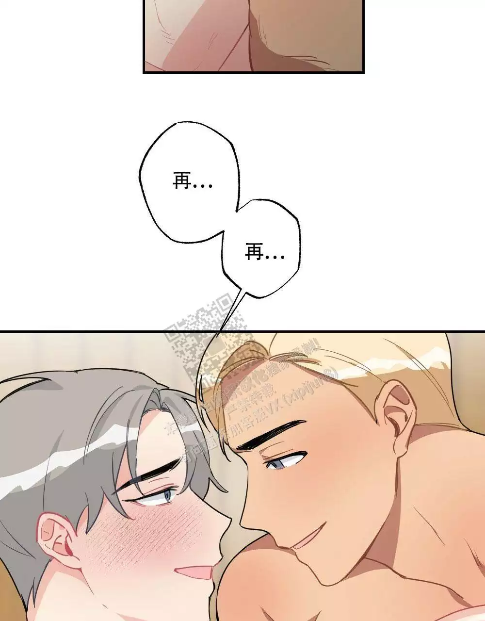 心胸宽阔近义词成语漫画,第144话1图