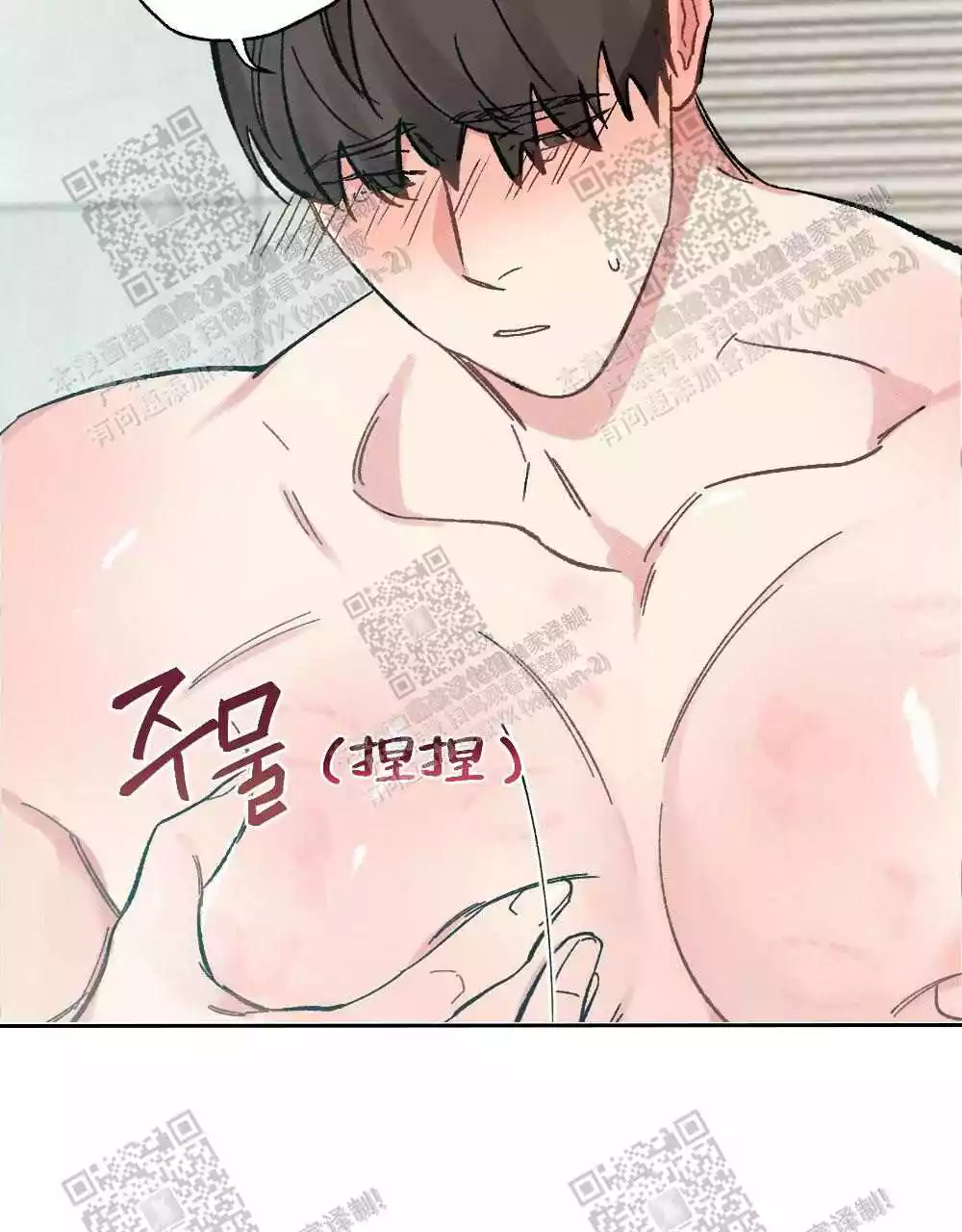 心胸宽阔还是广阔漫画,第71话2图