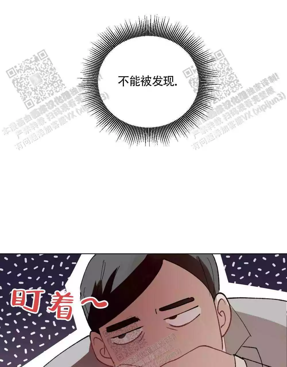心胸宽阔近义词成语漫画,第95话2图