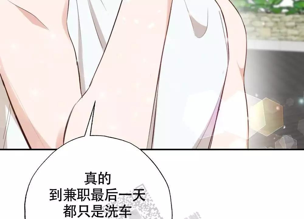 心胸宽阔漫画,第164话2图