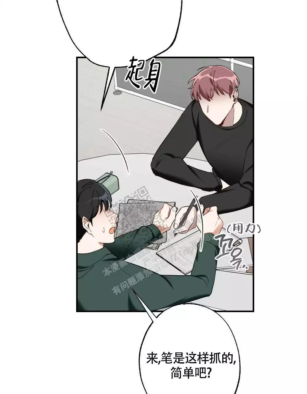 心胸宽阔近义词成语漫画,第146话1图