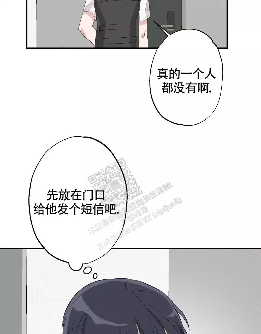 心胸宽阔反义词漫画,第160话1图