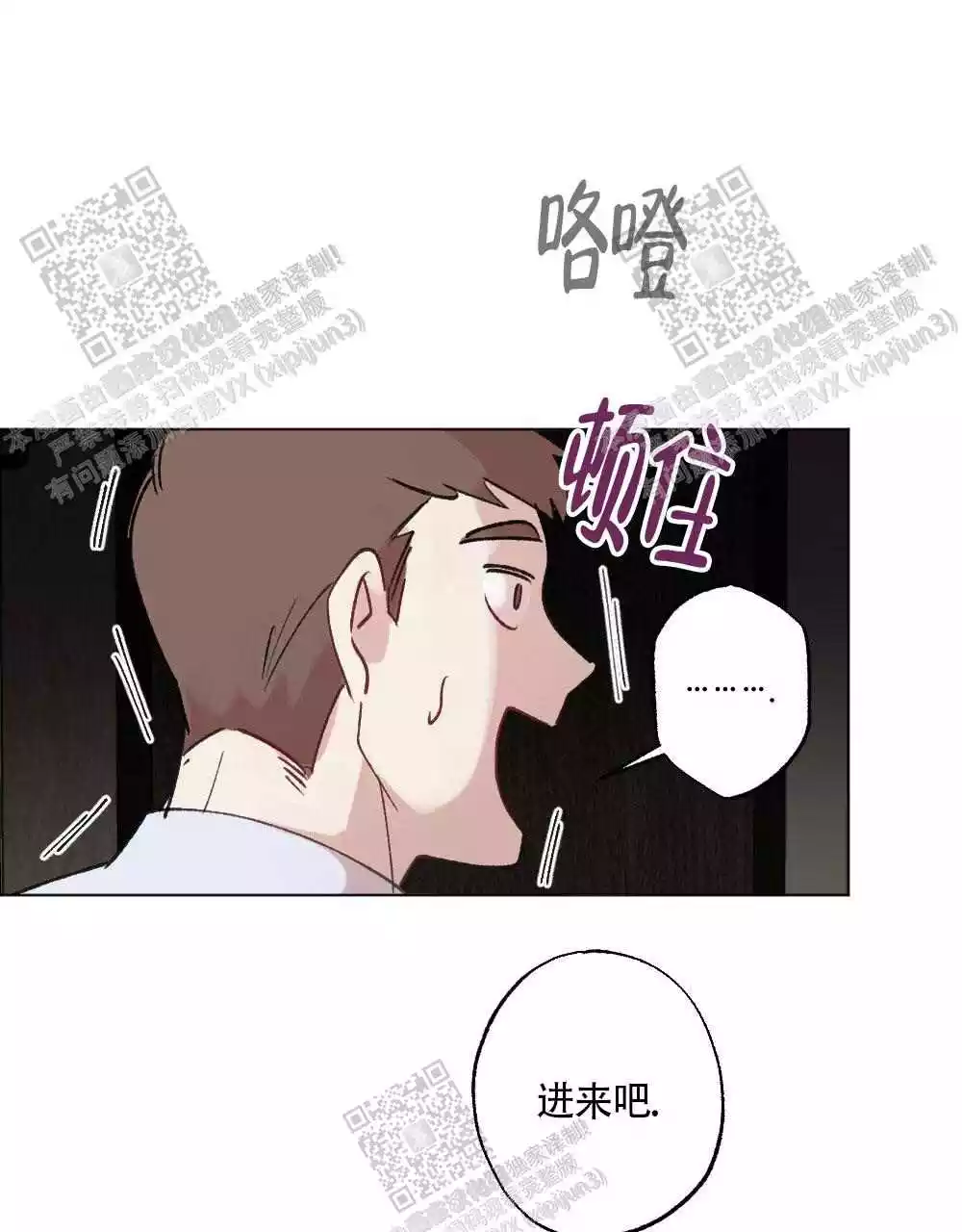 心胸宽阔完整版以为自己得了乳腺癌的漫画,第96话2图