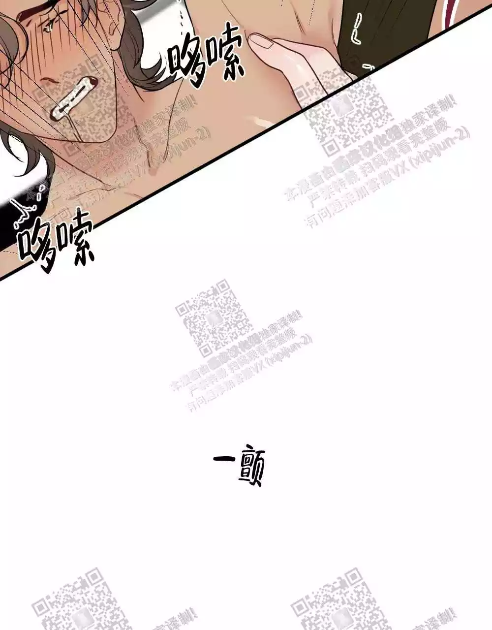 心胸宽阔近义词成语漫画,第85话1图
