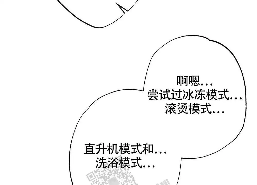 心胸宽阔近义词成语漫画,第163话1图