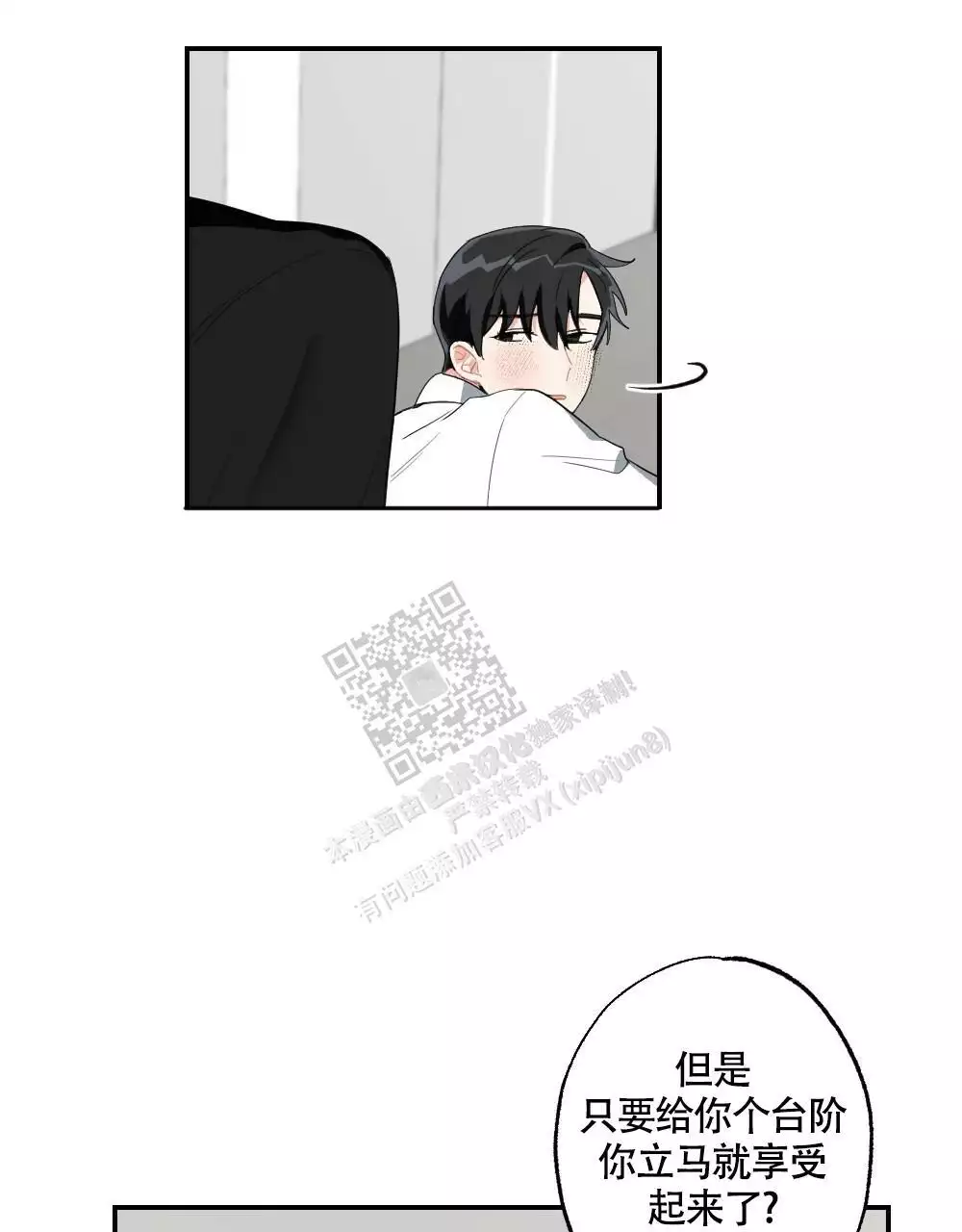 心胸宽阔近义词成语漫画,第156话1图