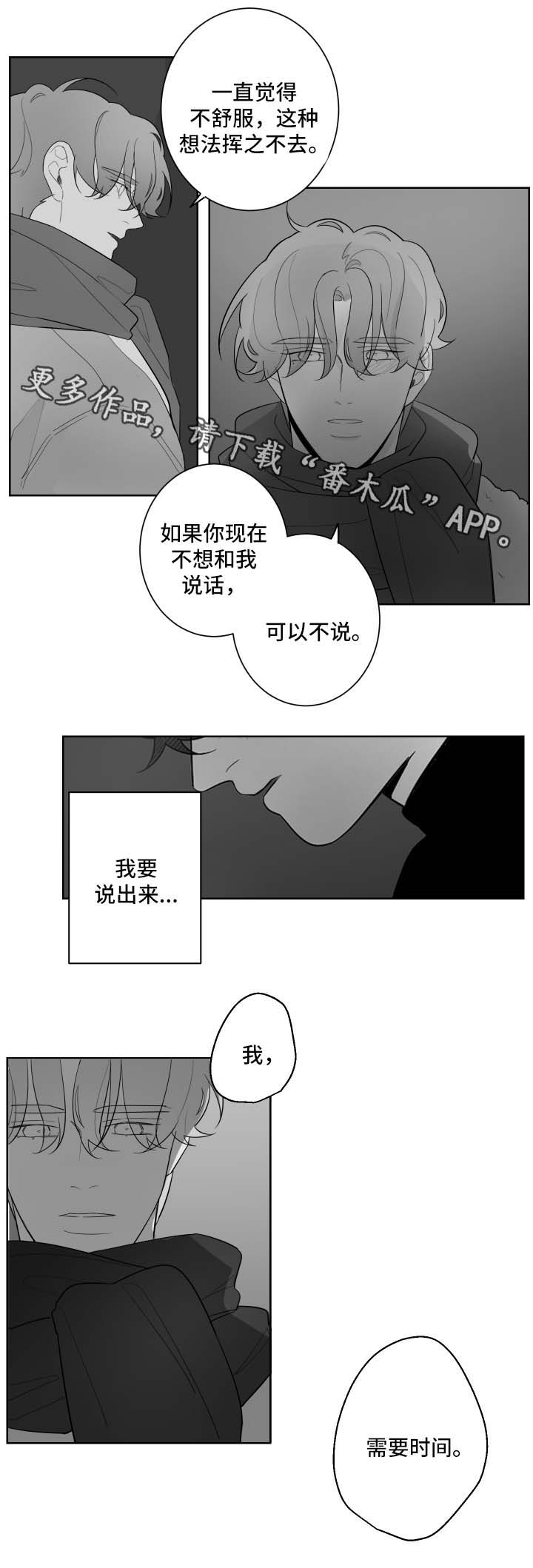 儿童手足口病初期症状图片漫画,第83章：需要时间2图