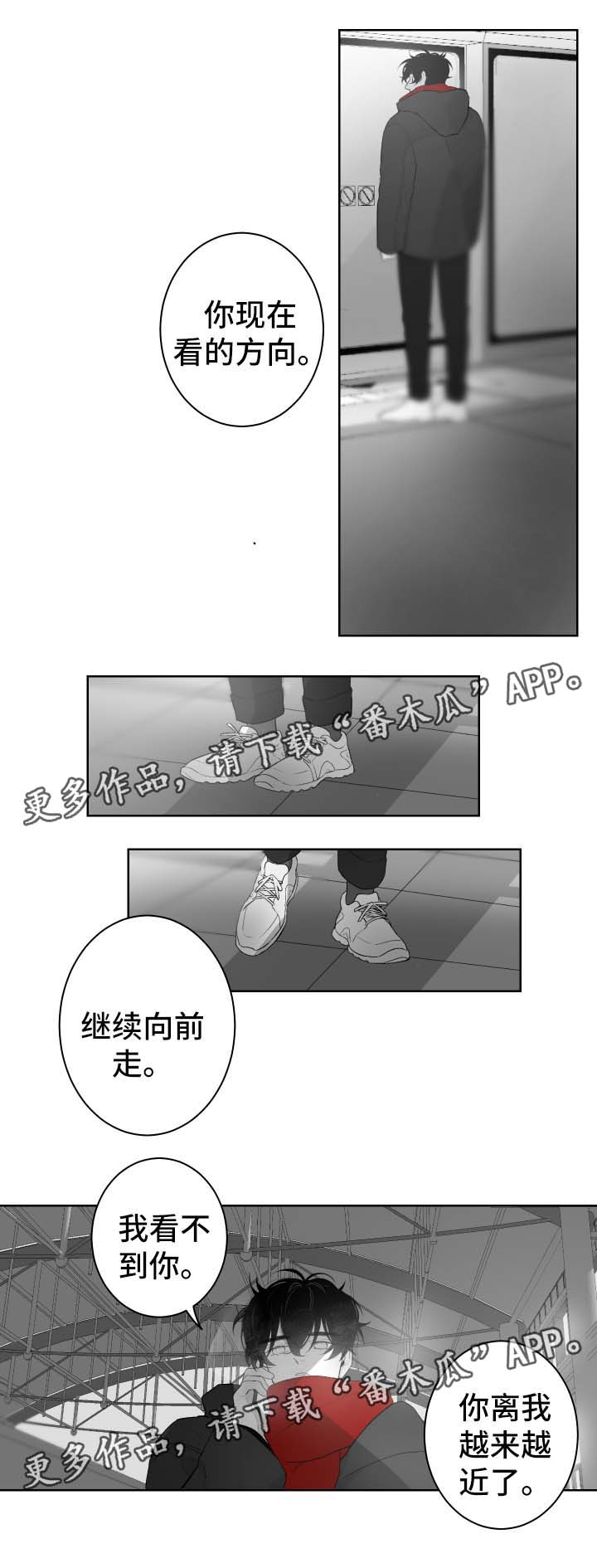 手机购新按15%给予补贴漫画,第58章：喜欢与爱1图