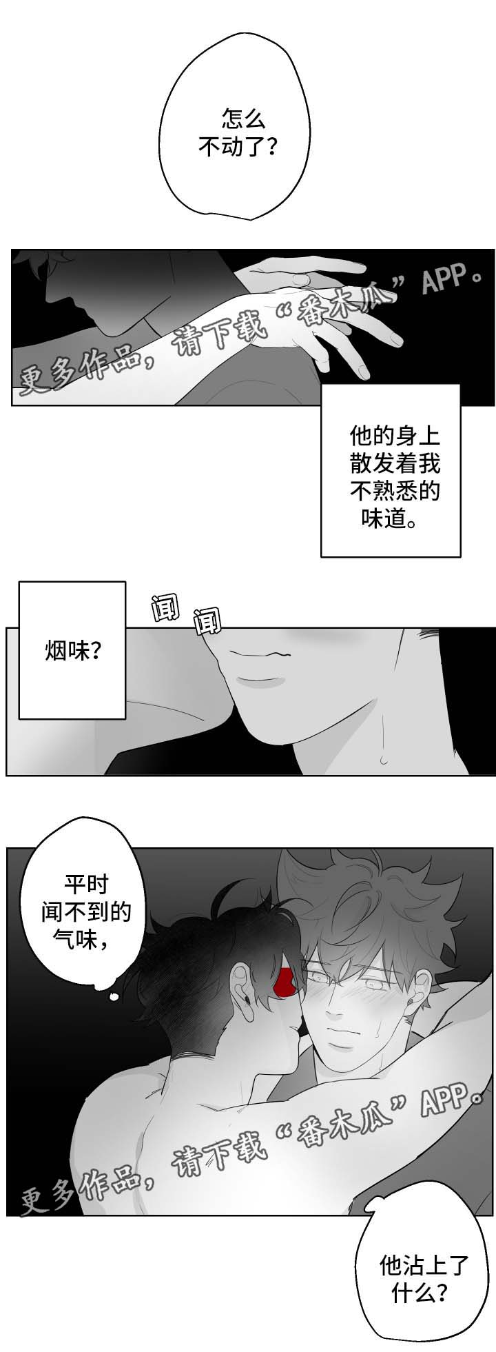 儿童手足口病初期症状图片漫画,第86章：不合拍的人1图