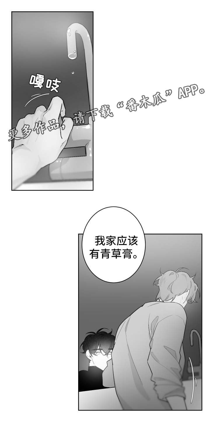 手机将纳入以旧换新支持范围漫画,第68章：考虑1图