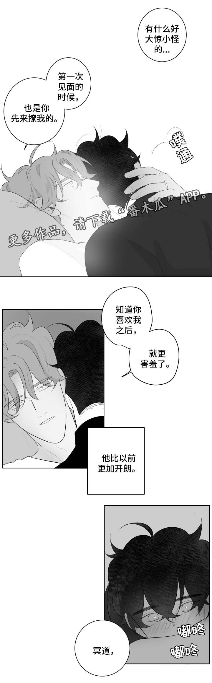 手漫画,第95章：我的幸福(完结）1图