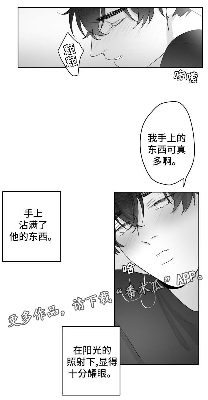 手漫画,第37章：挑逗1图