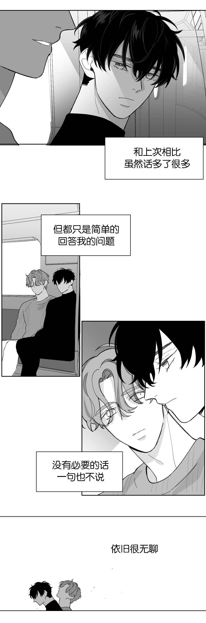 手漫画,第8章：再次到来2图