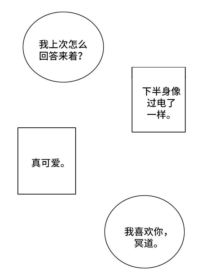 手游助手漫画,第51章：想去的地方1图