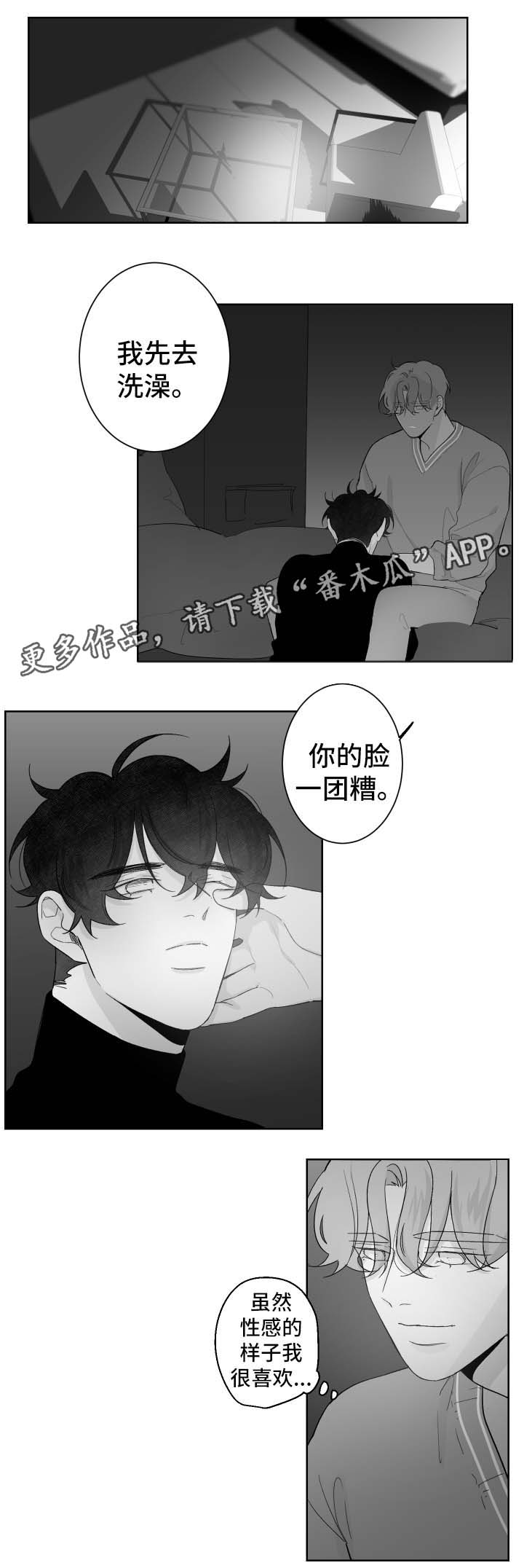 手机放床头真正危害漫画,第76章：我没关系1图