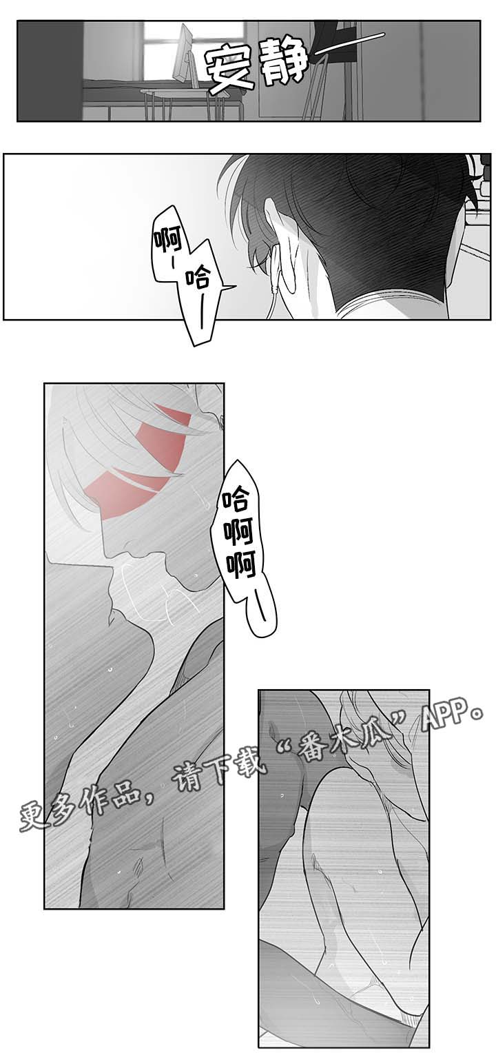 手谈漫画,第36章：我想要你1图