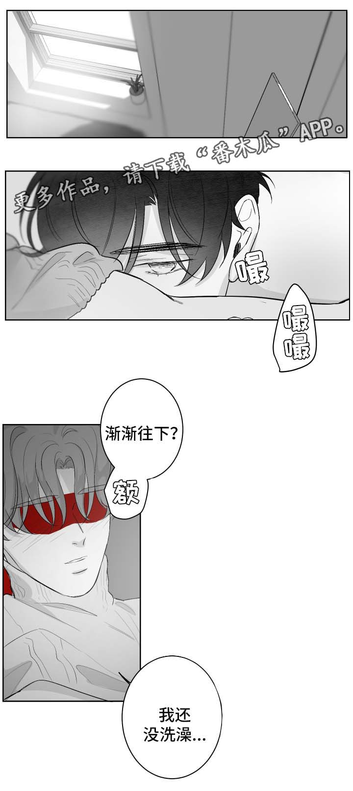 手上起小水泡很痒怎么办买什么药漫画,第38章：回答我1图