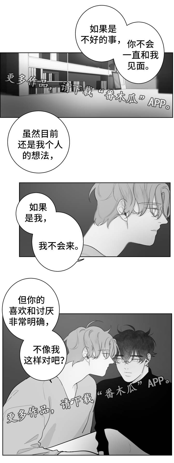 手上起小水泡很痒怎么办买什么药漫画,第68章：考虑1图