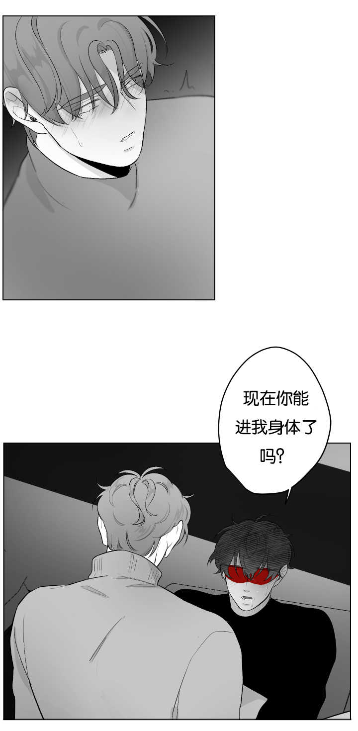 手动挡停车场漫画,第28章：不想结束1图