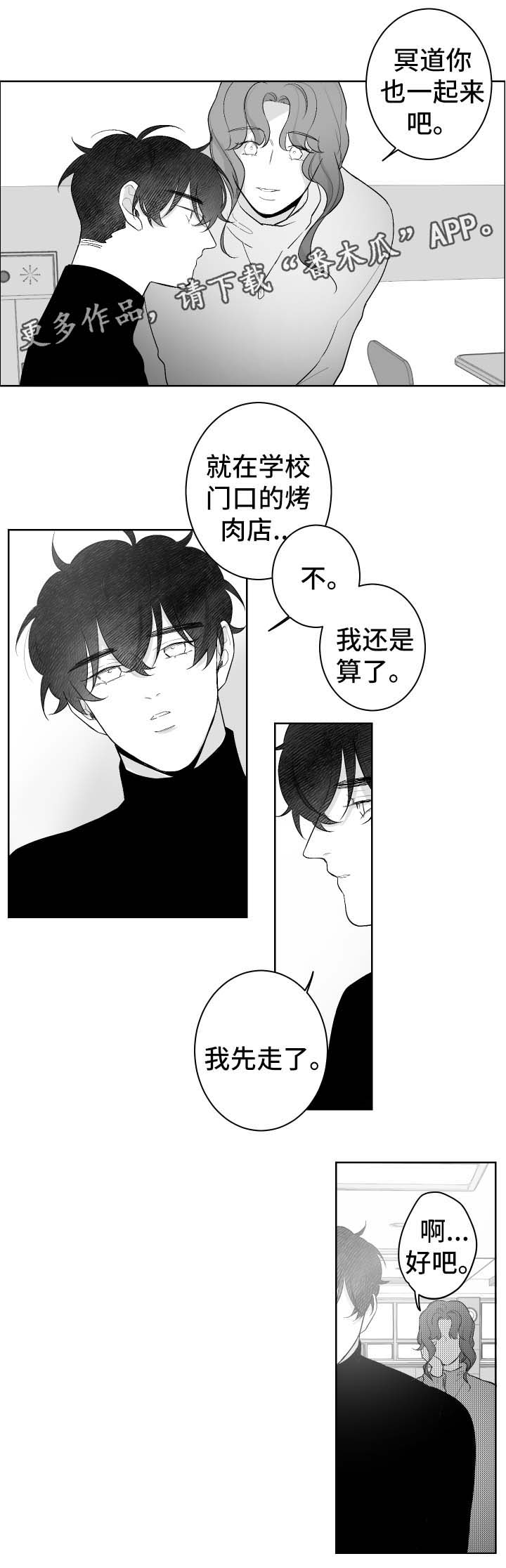 手足口病漫画,第44章：失望而归2图