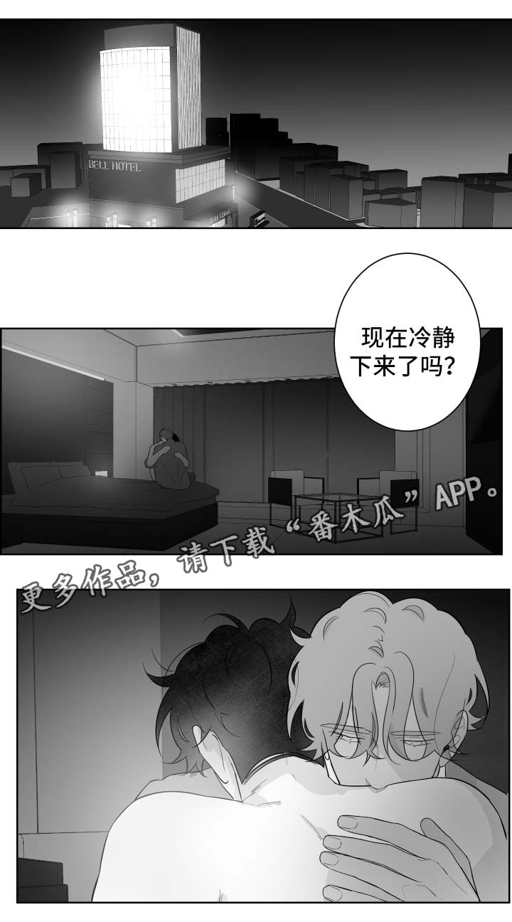 手上起小水泡很痒怎么办买什么药漫画,第90章：吐露心声1图