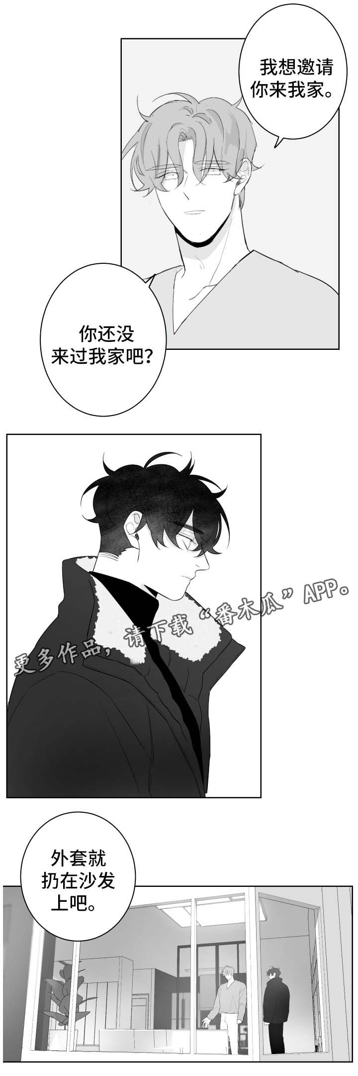 手掌的拼音漫画,第66章：炖牛肉2图