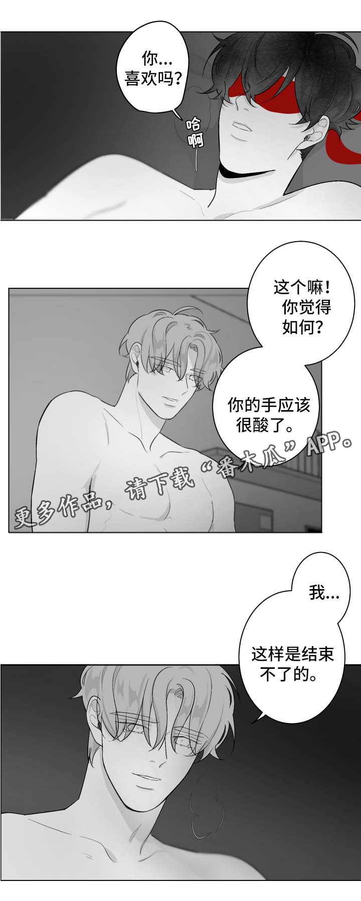 儿童手足口病初期症状图片漫画,第50章：吻2图