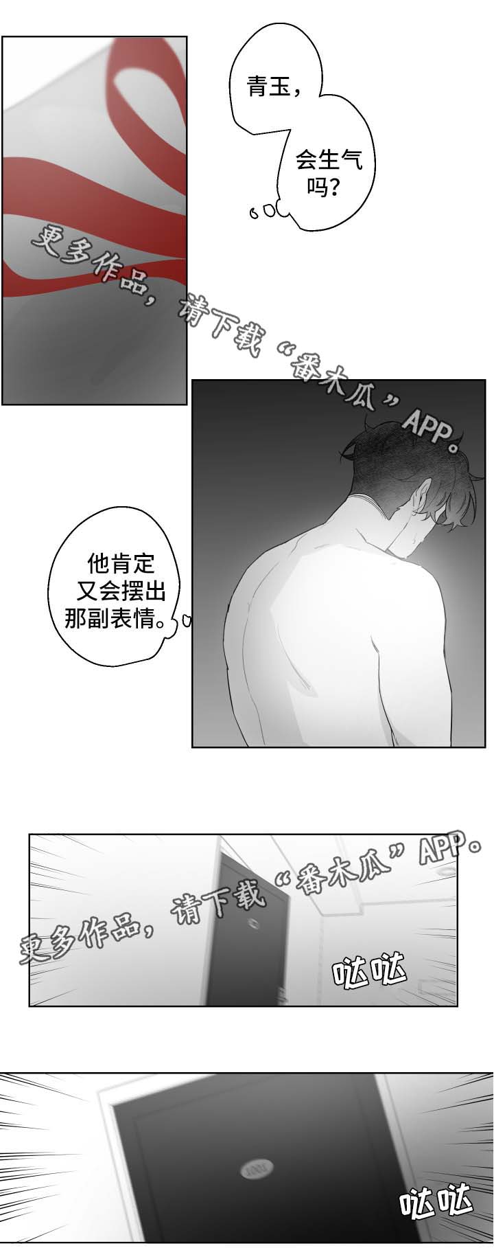 手术直播间电视剧全集免费观看漫画,第88章：来迟了2图