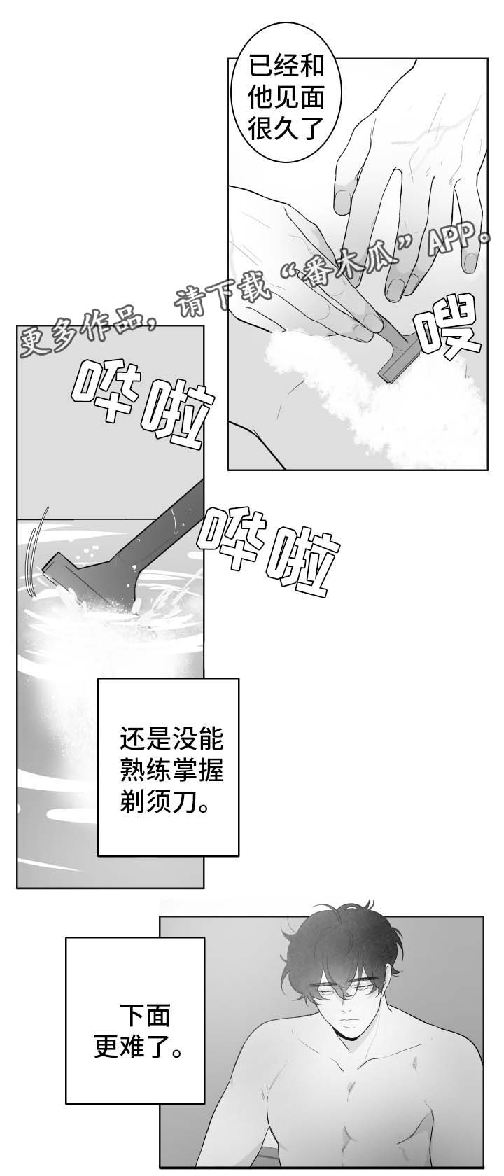 手机补贴不交旧手机漫画,第64章：只要你想要2图