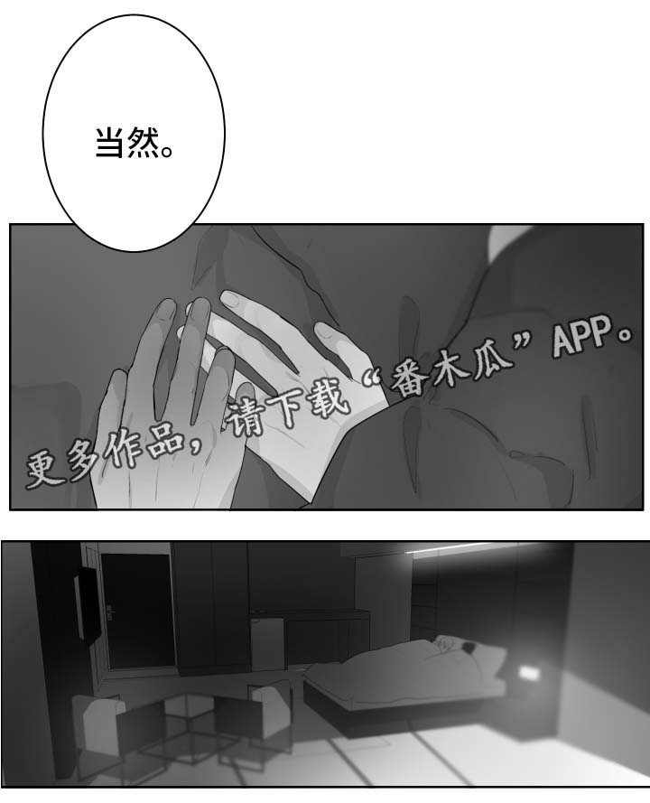 儿童手足口病初期症状图片漫画,第63章：睡不着2图