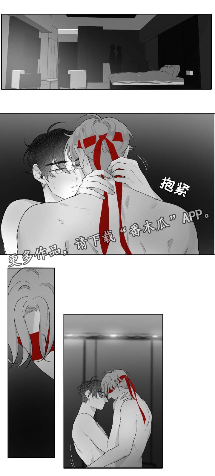 手掌的拼音漫画,第61章：交换1图