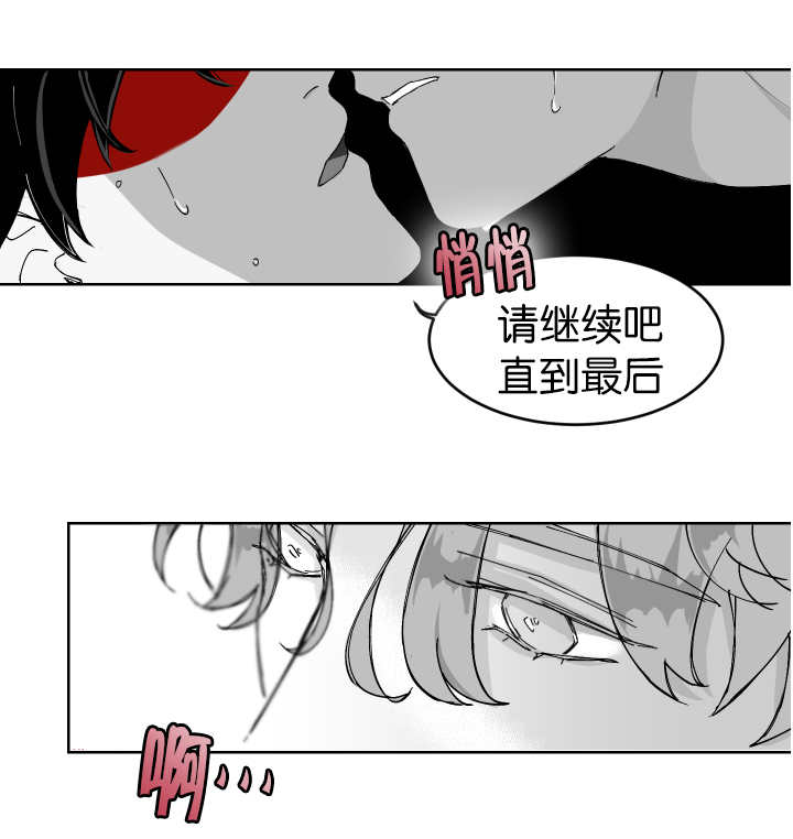 手谈漫画,第4章：正在接吻2图