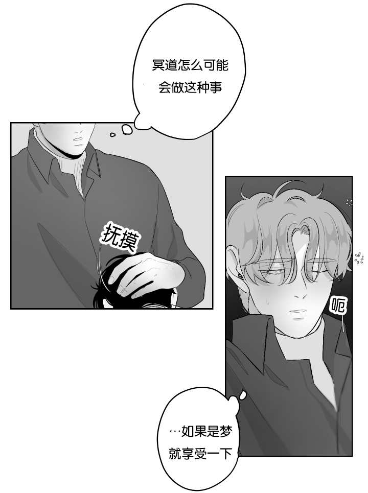手表戴哪个手上适合女漫画,第33章：什么味道2图