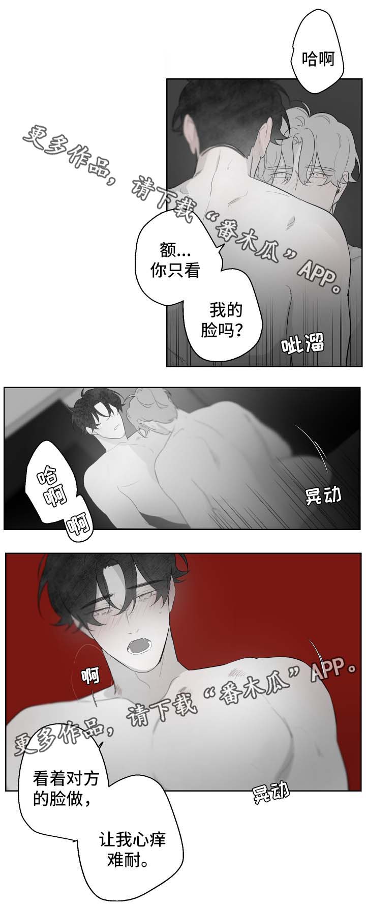 手术床漫画,第92章：想再看一次2图