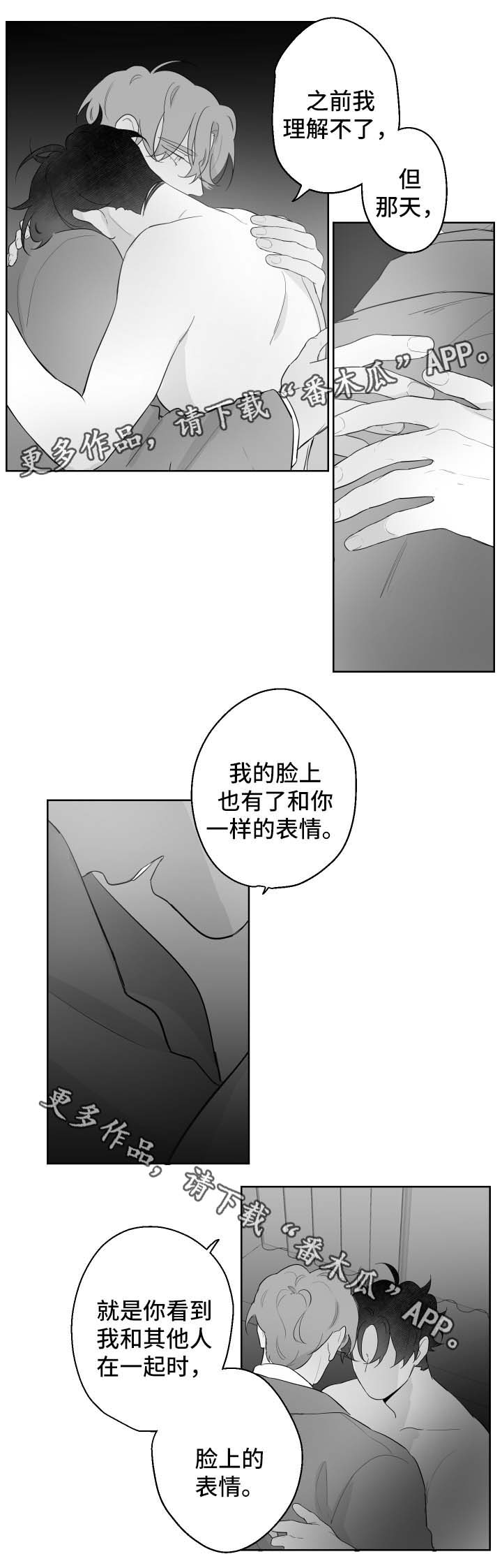 手上起小水泡很痒怎么办买什么药漫画,第90章：吐露心声2图