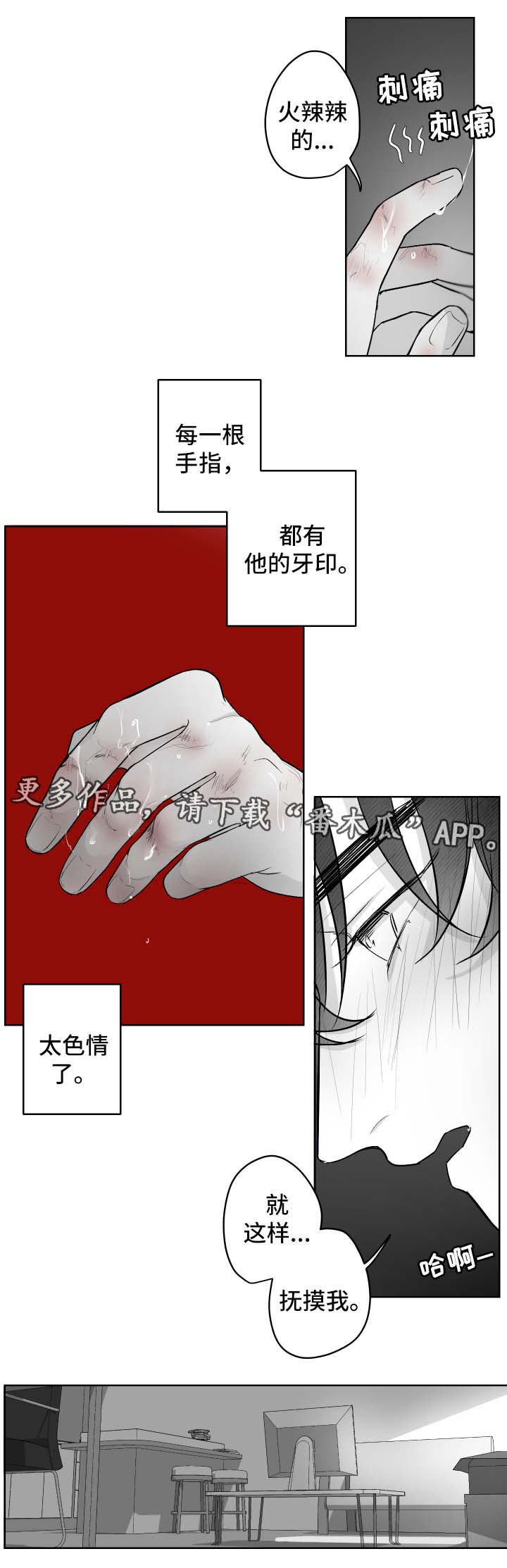 手婬的危害是什么漫画,第37章：挑逗1图