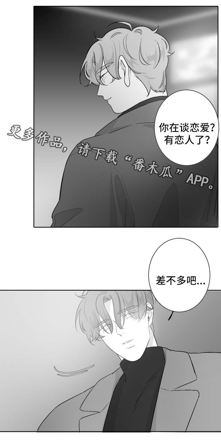 手机地震预警功能如何打开漫画,第47章：想念他2图