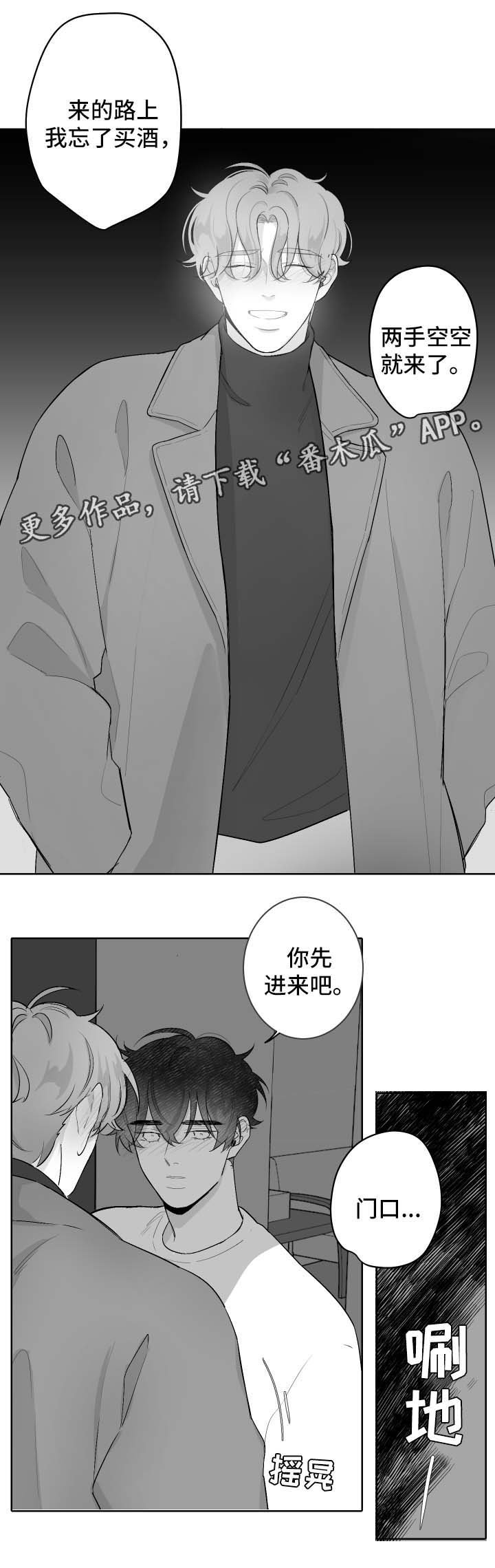 手抄报空白模板打印漫画,第48章：邀请1图