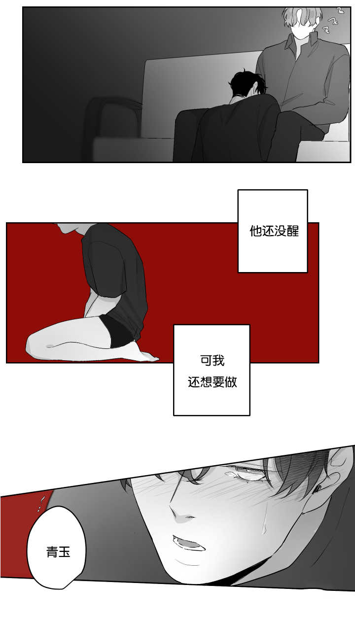 手机音量小怎么变大漫画,第33章：什么味道1图