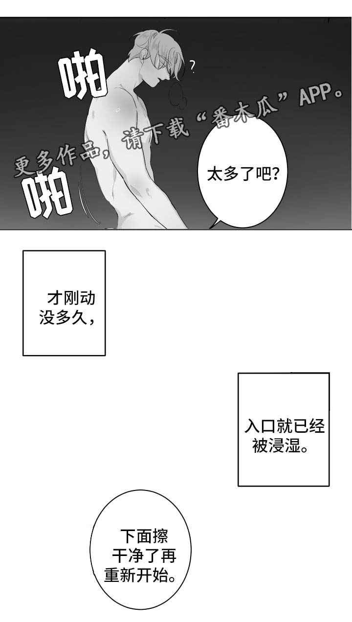 手机克隆漫画,第60章：亲吻2图