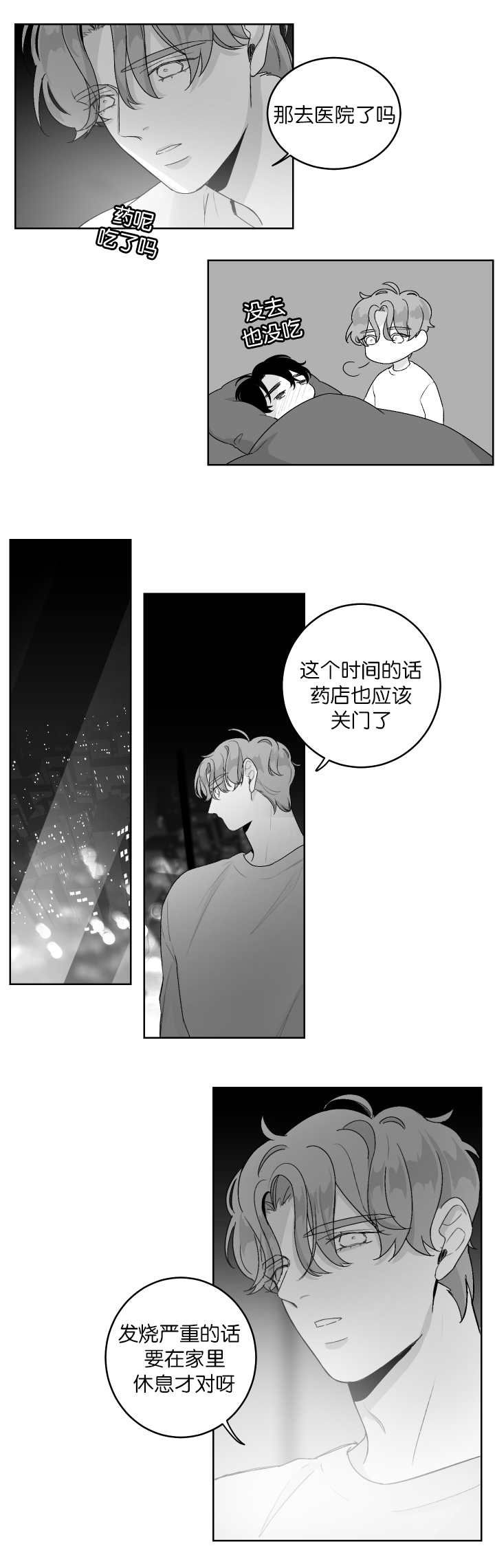 儿童手足口病初期症状图片漫画,第18章：乖乖等我1图