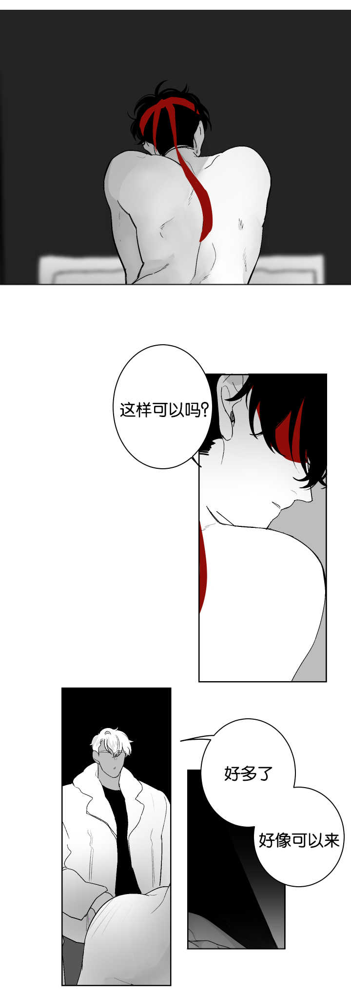 手游助手漫画,第25章：后面不错1图