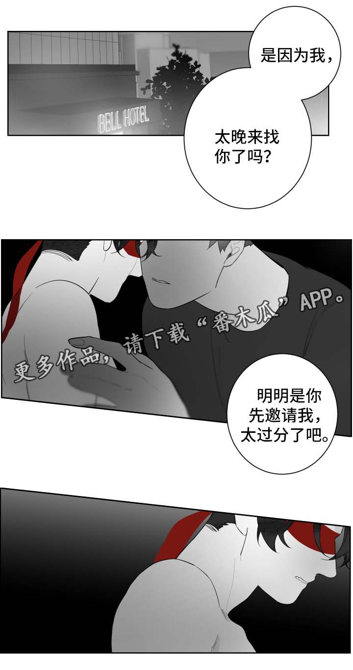 手上起小水泡很痒怎么办买什么药漫画,第88章：来迟了1图