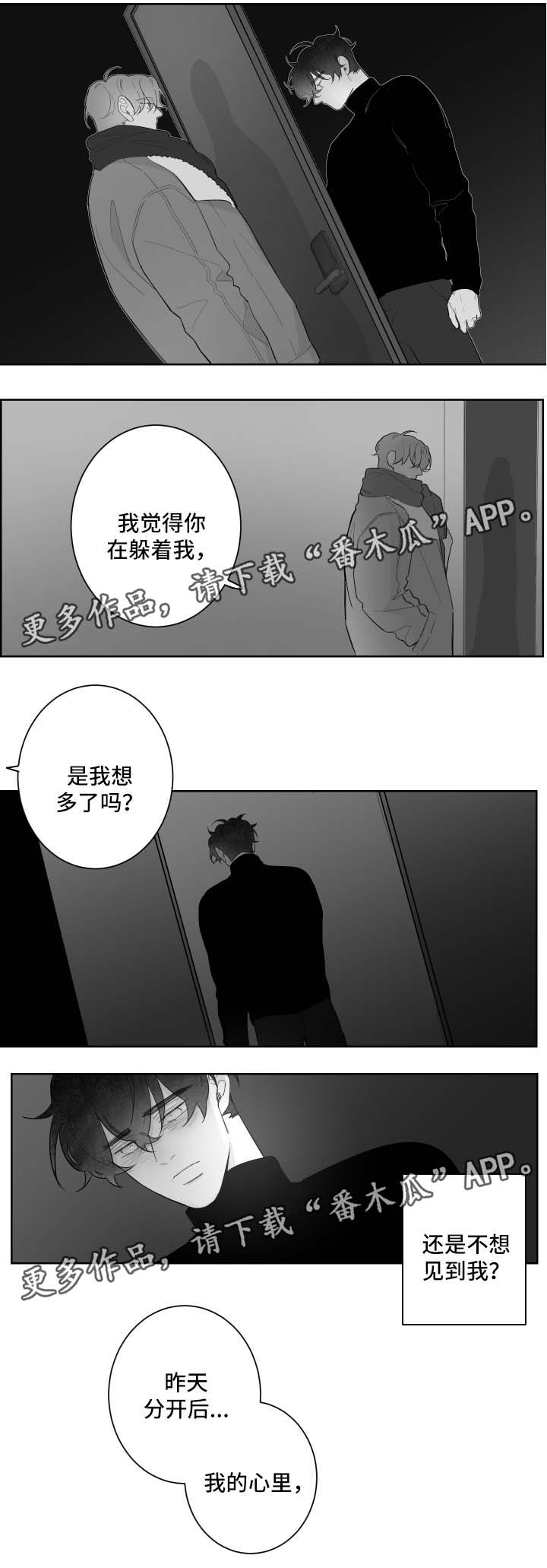 儿童手足口病初期症状图片漫画,第83章：需要时间1图