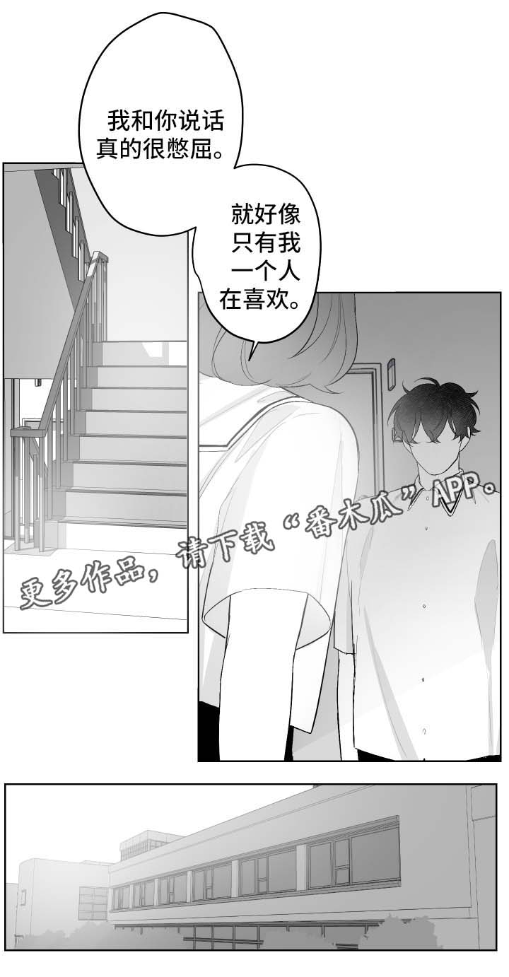 手脚麻木是什么病引起的如何调理漫画,第46章：徒惹麻烦2图