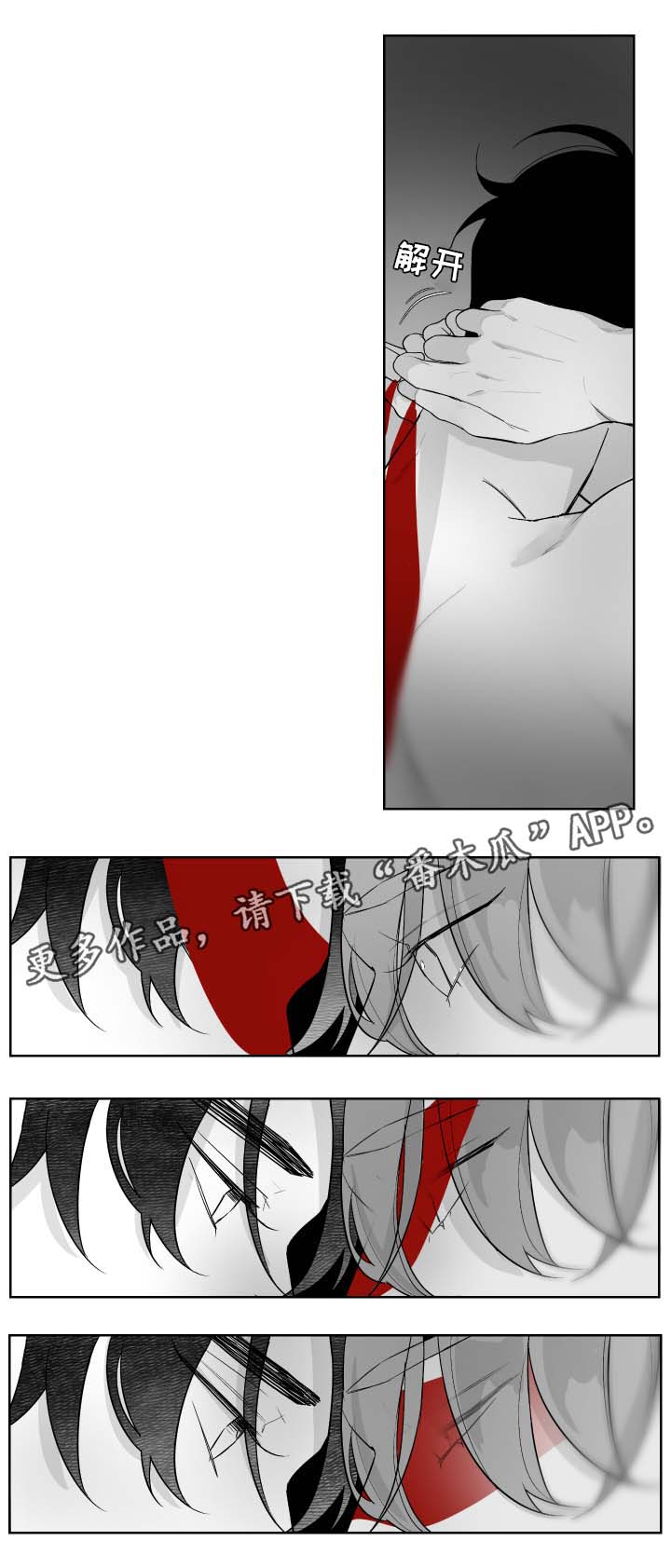 怎么解决漫画,第61章：交换2图