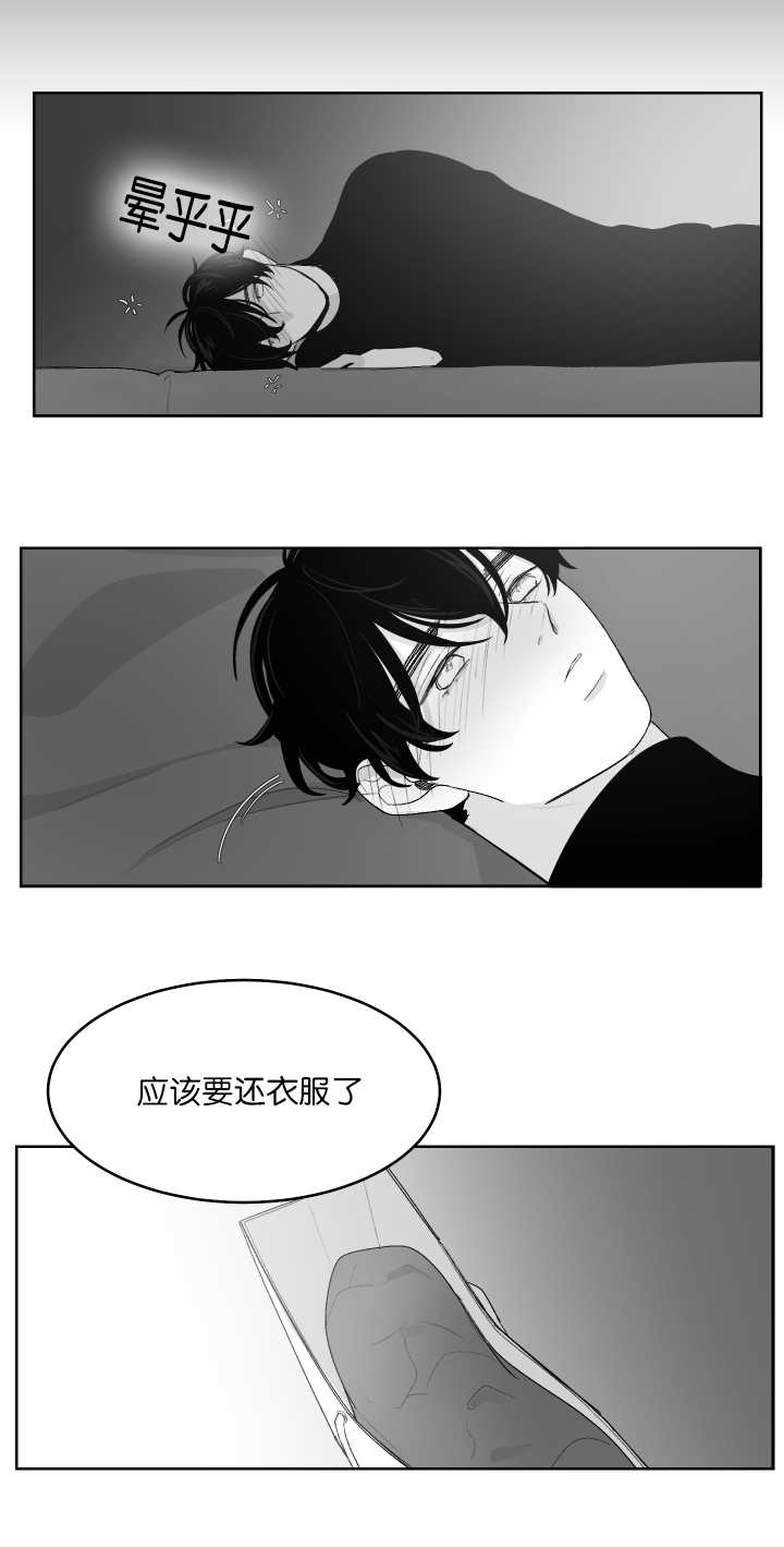 手游助手漫画,第17章：吻吻我吧2图