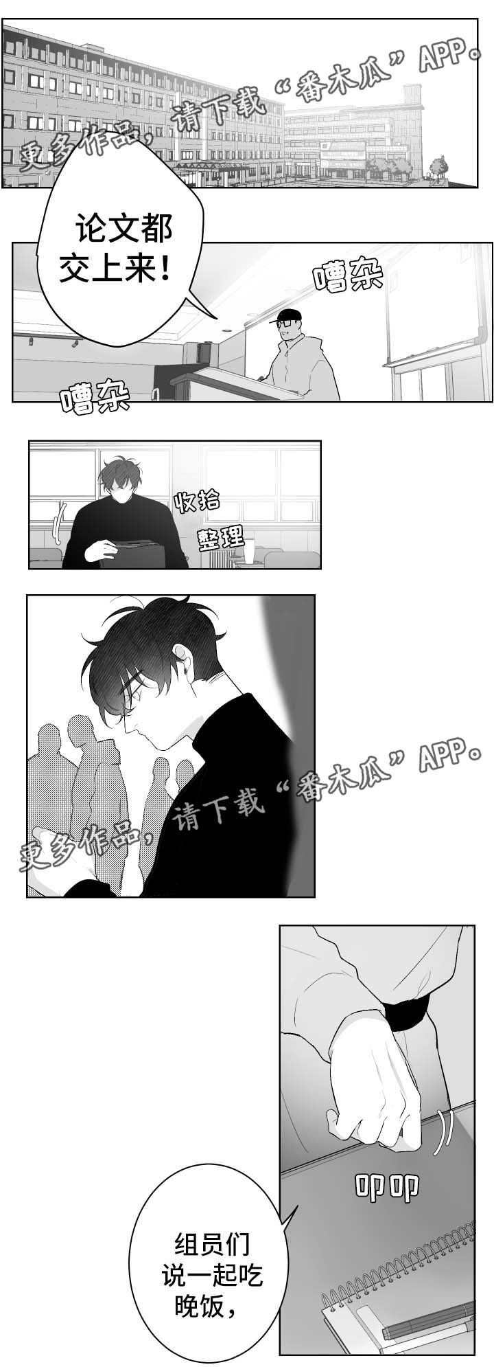 手足口病漫画,第44章：失望而归1图