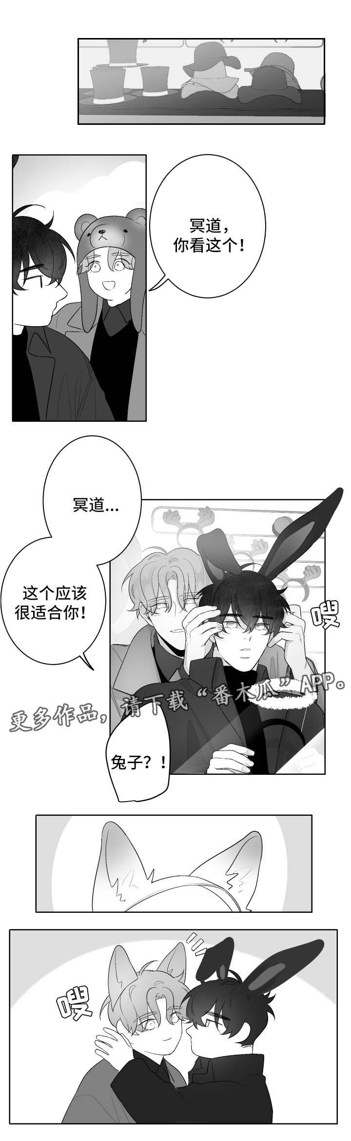 手链漫画,第53章：烟火1图